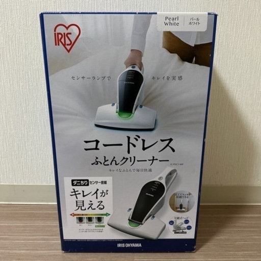 【美品】コードレス布団クリーナー