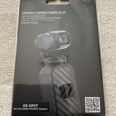 【カーボン】DJI OSMO POCKET (3軸ジンバル ) 周辺パーツの画像