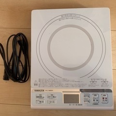 YAMAZEN IHクッキングヒーター　2012年製