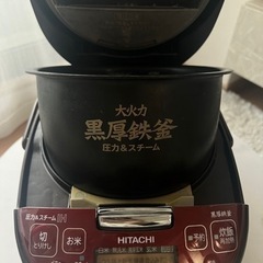 日立　HITACHI 炊飯器の画像
