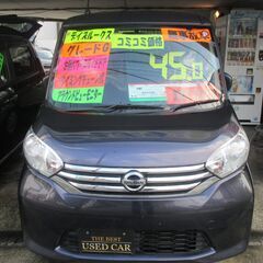 Ｈ２６　デイズルークス　ハイウェイスター　車検長～い!!Ｒ７年７...