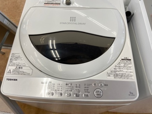 【トレファク摂津店】TOSHIBAの全自動洗濯機　入荷致しました‼︎