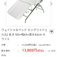 エステベッド