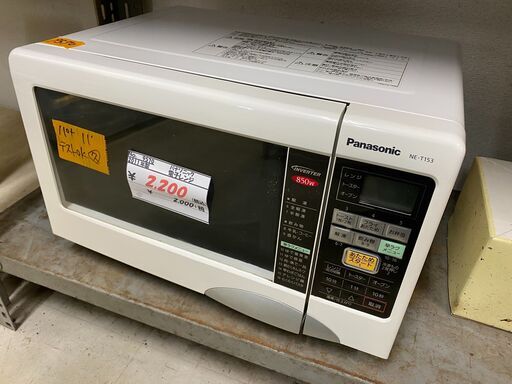 リサイクルショップどりーむ荒田店 No9570　オーブンレンジ！　パナソニック！洗浄・動作確認済み！