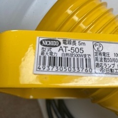 日動工業　安全投光器　500w 屋外型　AT−505の画像