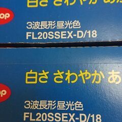 直菅型蛍光灯 5本 (20ワット4本 20形1本)の画像