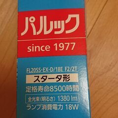 直菅型蛍光灯 5本 (20ワット4本 20形1本)の画像
