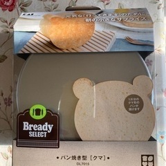 貝印 パン焼き型 1斤分 クマ