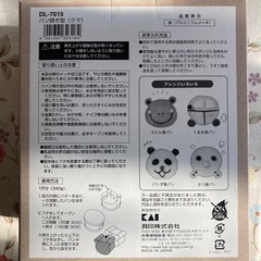 貝印 パン焼き型 1斤分 クマの画像