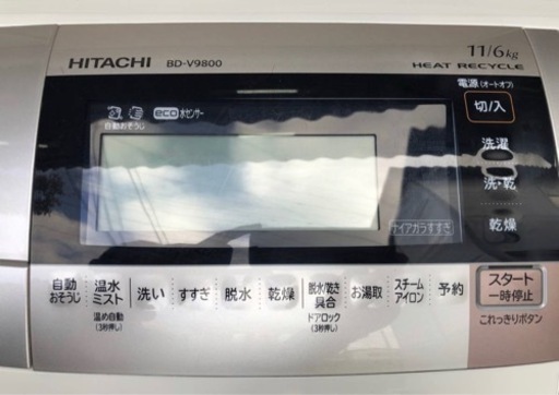 超超激安✨HITACHI 11㌔ドラム式洗濯乾燥機　ナイアガラ　設置可