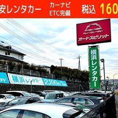 正社員採用・横浜レンタカーの内勤営業・反響営業・ルート営業
