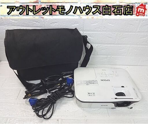 エプソン プロジェクター EB-S12H ランプ使用時間 ノーマル 72h/エコ 0h EPSON 札幌市 白石店