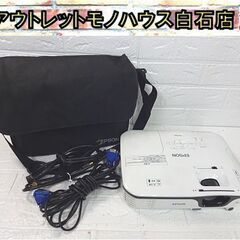 エプソン プロジェクター EB-S12H ランプ使用時間 ノーマル 72h/エコ 0h EPSON 札幌市 白石店