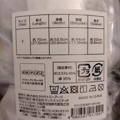 宇髄天元　Tシャツの画像