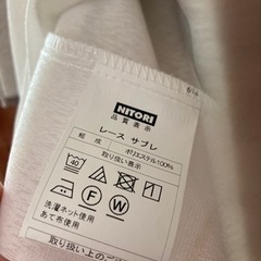 ニトリ　カーテンの画像