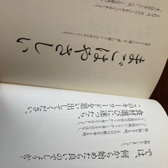 ゼロから始める玄米生活2 おかず編の画像