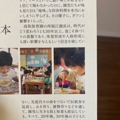 ゼロから始める玄米生活2 おかず編の画像