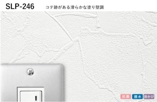 糊付き壁紙　約55m 一部開封で数メートル利用