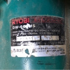 RYOBI マルノコ dw-660ms dw-190 セットの画像
