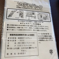 🌈スヌーピー🌈ビニール袋🌈の画像