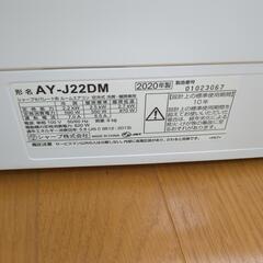 【SHARP】エアコン AY-J22DM（2020年製）の画像