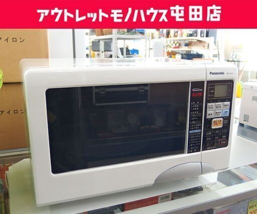 オーブンレンジ 2012年製 NE-T154 パナソニック キッチン家電 ☆札幌市 北区 屯田