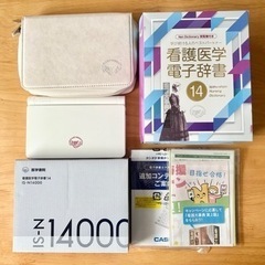 【箱付き美品】看護医学電子辞書14の画像