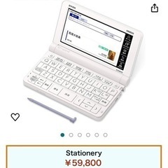 【箱付き美品】看護医学電子辞書14の画像