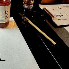 【書道バー】書を嗜みながら、一献いかがですか？の画像