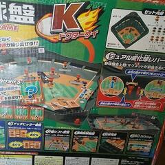 昭和 懐かしい 野球盤 ゲーム おもちゃ エポック社の画像