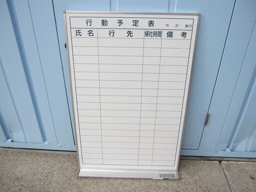 18人用行動予定表　600ｘ900　壁掛け部材無し