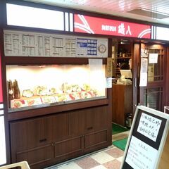 洗い場さんの募集です。主婦・主夫　シニアさん歓迎！スキマ時間を活用しませんか？　の画像