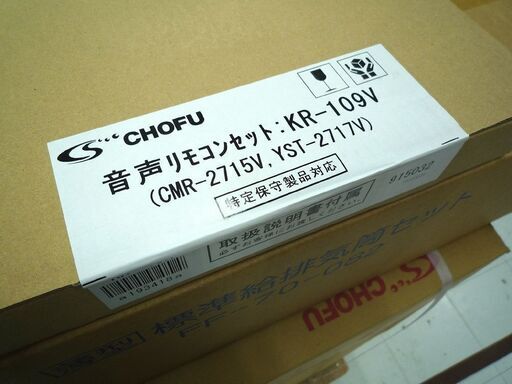 新品 石油給湯器 ボイラー CHOFU チョーフ KIB-4770DKF 壁掛けタイプ 音声リモコンセット KR-109V FF-70