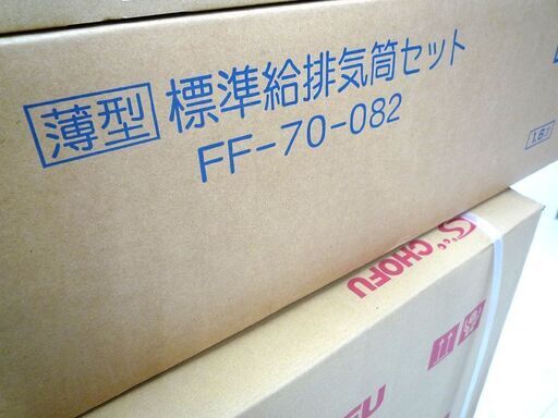 新品 石油給湯器 ボイラー CHOFU チョーフ KIB-4770DKF 壁掛けタイプ 音声リモコンセット KR-109V FF-70
