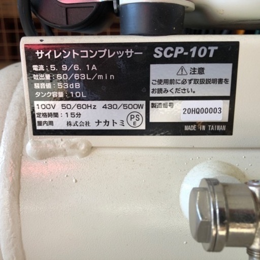 コンプレッサー　動作OK