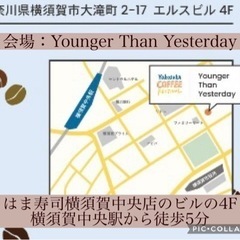 【横須賀初のコーヒーフェス！】横須賀にコーヒー文化を根付かせたい！ - 横須賀市
