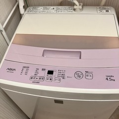 洗濯機4.5kg