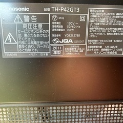 無料❤️パナソニック42インチ❤️テレビ❤️の画像