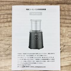 【REGASTOCK川崎店】AKYU 電動コーヒーミル 350W 80G 大容量の画像