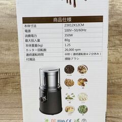 【REGASTOCK川崎店】AKYU 電動コーヒーミル 350W 80G 大容量の画像