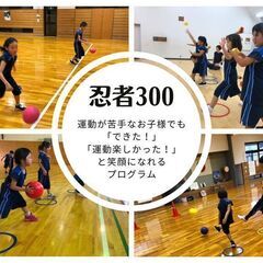 松本エリア募集中♪学生可！子どもが好きな方必見！子どもの成長を間...