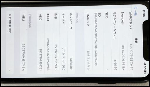 中古 SIMロック解除済 iPhone XR 128GB ブラック MT0G2J/A ドコモ 〇判定 中古本体 バッテリー状態85%