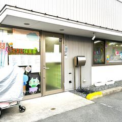 【イタミ保育園／保育補助(子育て支援員)】定員19名の小規模保育園／年齢不問！／日祝定休／残業少なめ！発生した場合は残業代1分毎に支給の画像