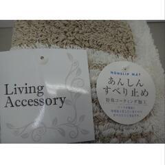 新品未使用キッチンマット、バスマットの画像