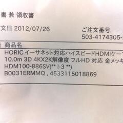 HORIC　イーサネット対応 ハイスピード HDMIケーブル 10.0m 3D 4KX2K解像度 フルHD対応 金メッキ端子　HDM100-886SVの画像