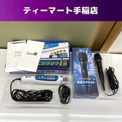 夢グループ カラオケ一番 マイク2本 YK-3008 YK-10...