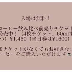 【横須賀初のコーヒーフェス！】横須賀にコーヒー文化を根付かせたい！ - イベント