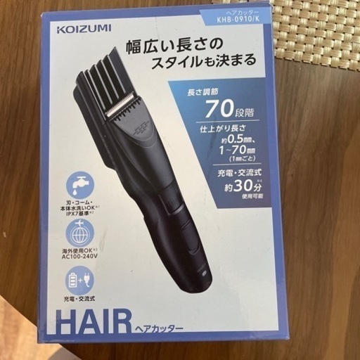 ヘアカッター