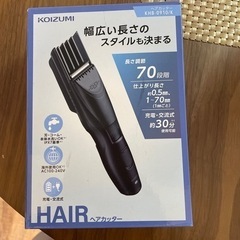 ヘアカッター