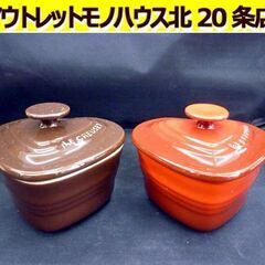 ☆ル・クルーゼ ラムカン ダムール Sサイズ フタ付き LE C...